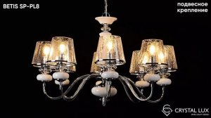 BETIS SP-PL8 | ЛЮСТРА | CRYSTAL LUX