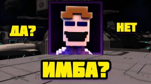 НОВЫЙ ЮНИТ В FNAF TOWER DEFENSE ИМБА