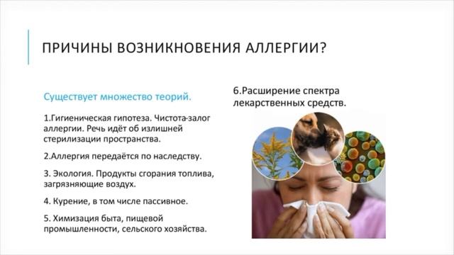 Весна пора любви, цветов и ... аллергии Как помочь людям, страдающим поллинозом? смотреть онлайн