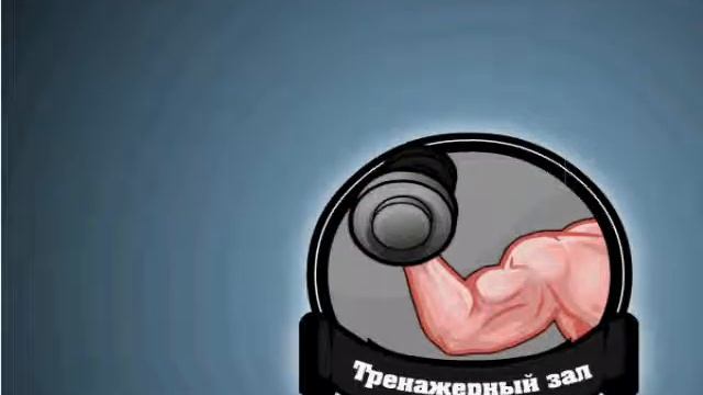 Взлом приложения " Качок" смотреть онлайн