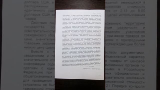 Подтверждение таможенной стоимости товара смотреть онлайн