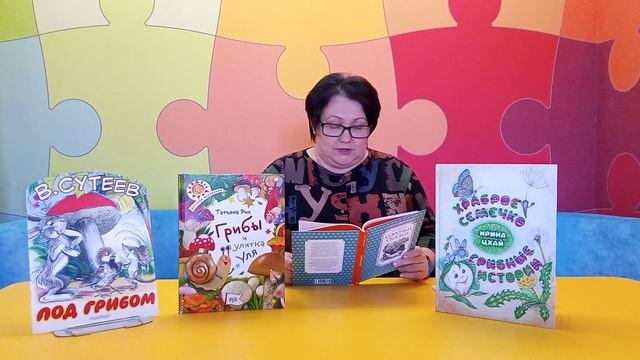 День грибов