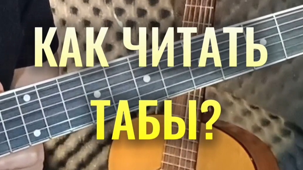 Уроки гитары Руслана