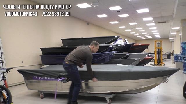 Тент для лодки Wyatboat-390 Р NEW для транспортировки и стоянки смотреть онлайн