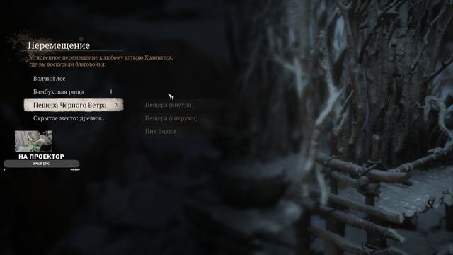 Black Myth: Wukong. # 55 глава 3