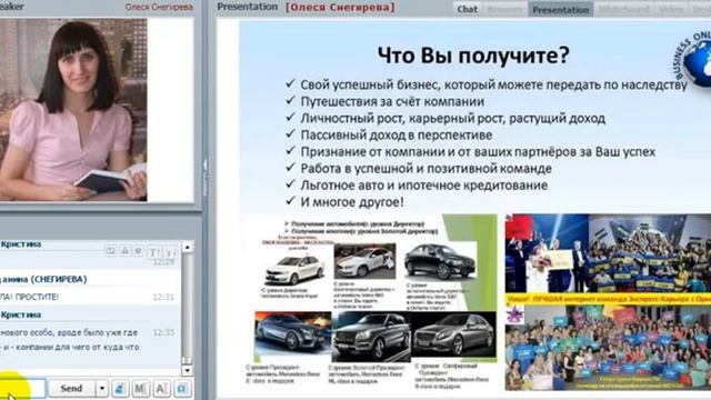 Командная встреча Полная суть проекта, Невероятные возможности разбор косметички! смотреть онлайн