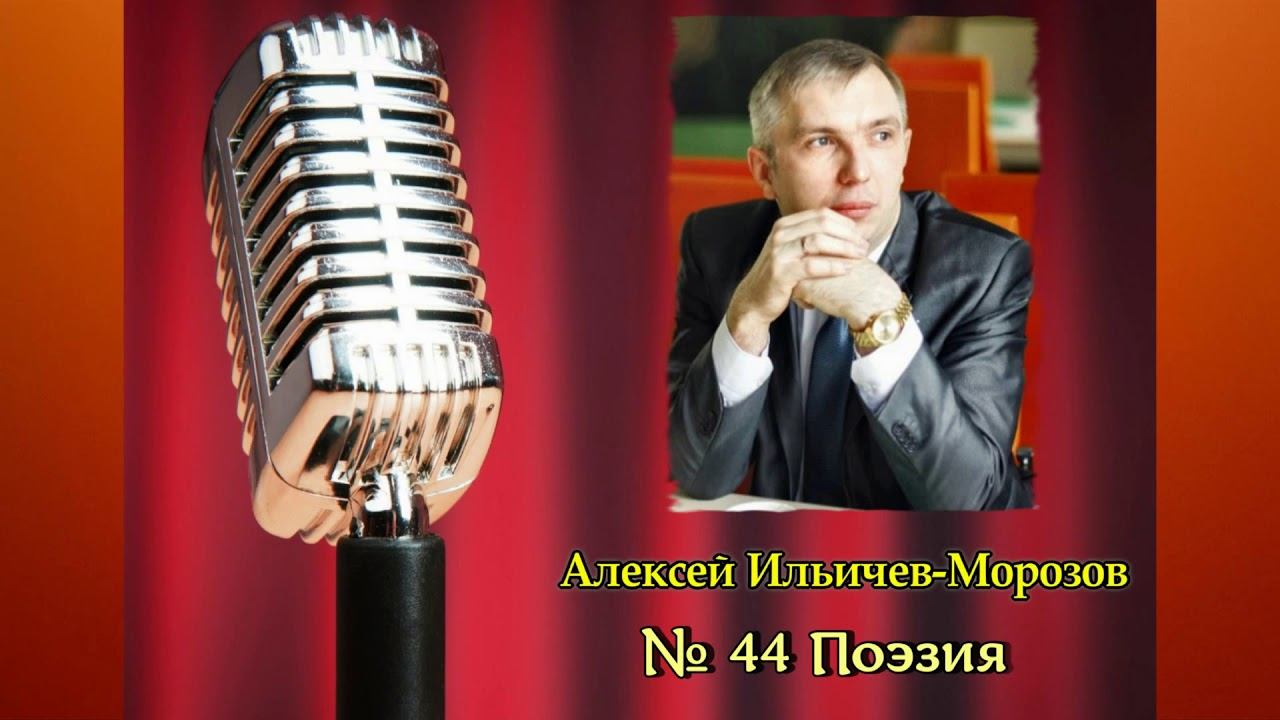 № 44 Поэзия смотреть онлайн