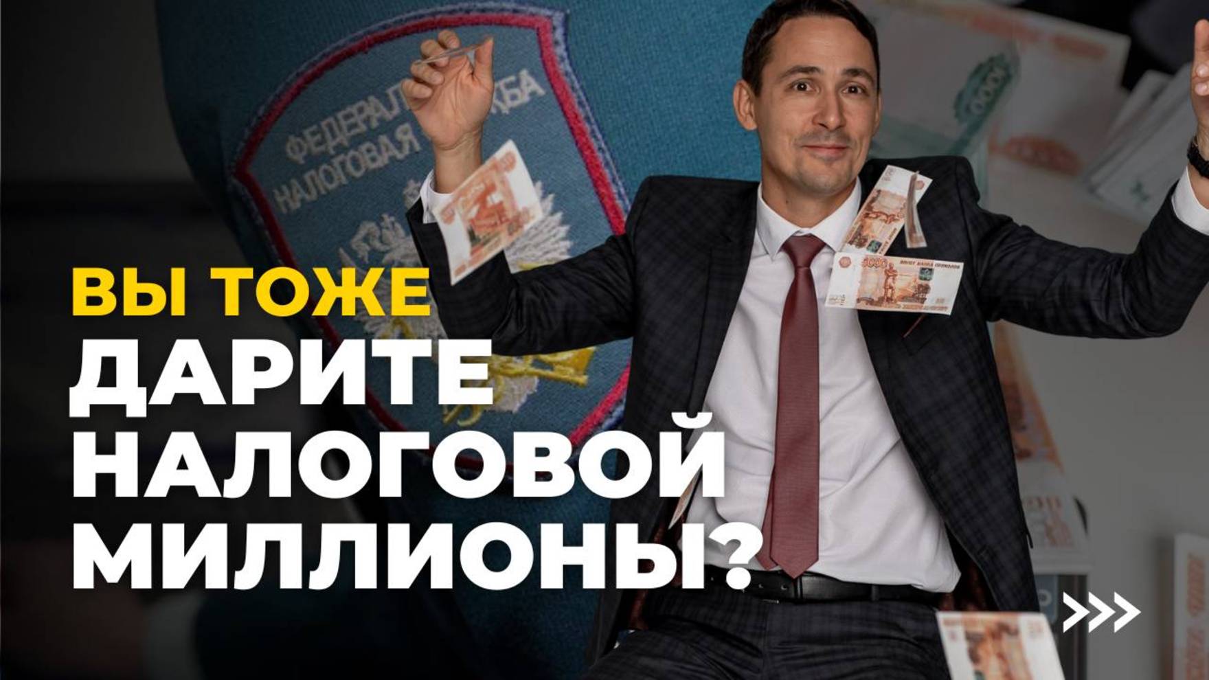 Переплатили 1,5 млн налогов из-за ошибки в бухгалтерии смотреть онлайн