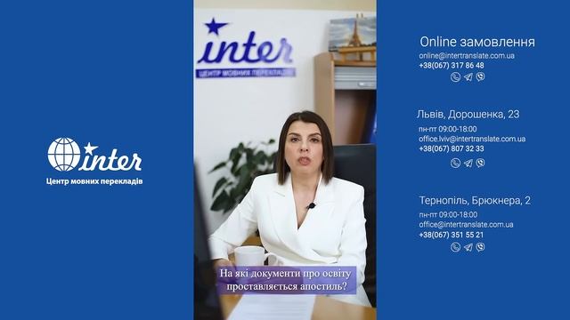 07. На які документи про освіту проставляється апостиль? смотреть онлайн