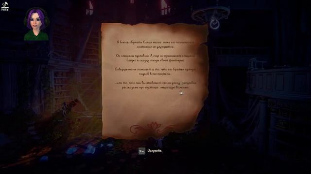 Trine 4: Часть III смотреть онлайн