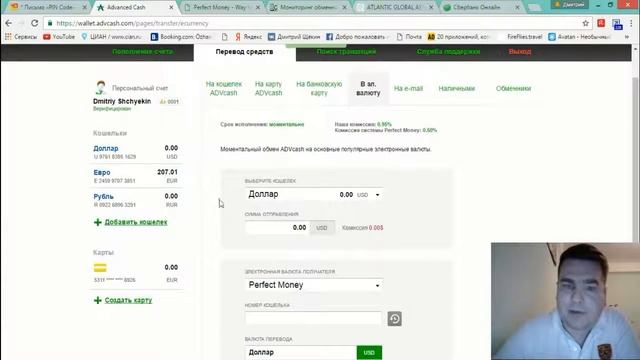 Как вывести деньги из ATLANTIC Asset Management смотреть онлайн
