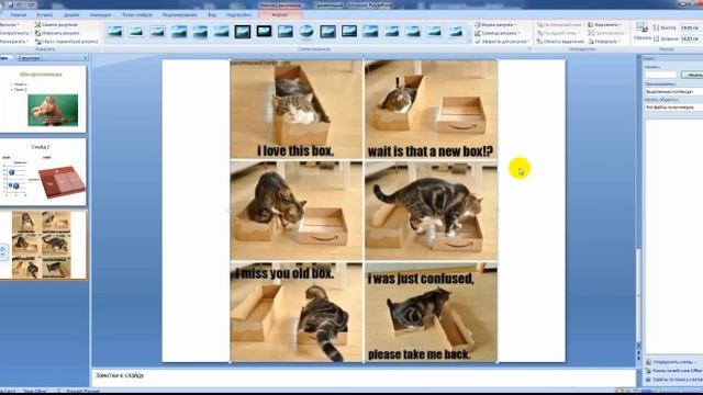 АОП урок по PowerPoint смотреть онлайн