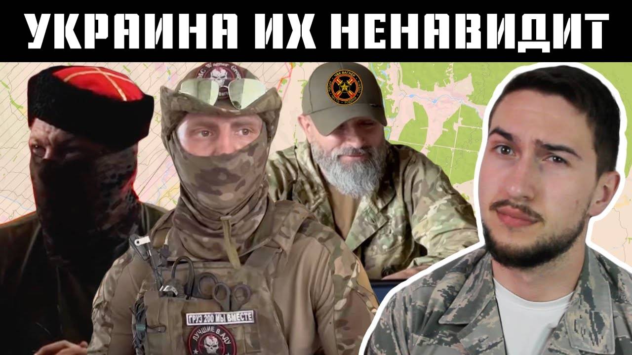 [06/2023] Командиры ЧВК 