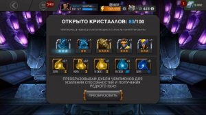 Марвел битва чемпионов топ шесть персонажей