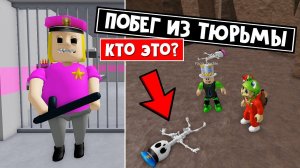 БЕЗУМНАЯ ТЮРЬМА роблокс | POLICE GIRL PRISON RUN Obby roblox | Мой друг ПАПА И ДОЧКИ чуть не погиб