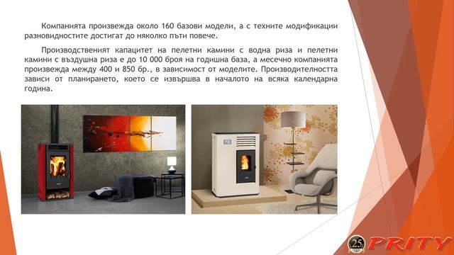 ПРИТИ 95 ООД - Презентация смотреть онлайн