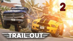 Прохождение Trail Out #2 (Иван Комрад)