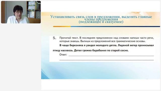Летние задания для начальной школы как универсальное средство подготовки к новому учебному году смотреть онлайн