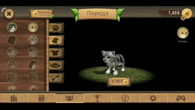 Коты симулятор смотреть онлайн