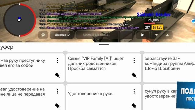 Как показать удостоверение по РП в GRAND Mobail смотреть онлайн