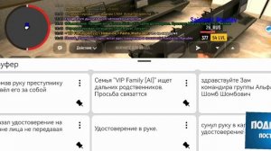 Как показать удостоверение по РП в GRAND Mobail