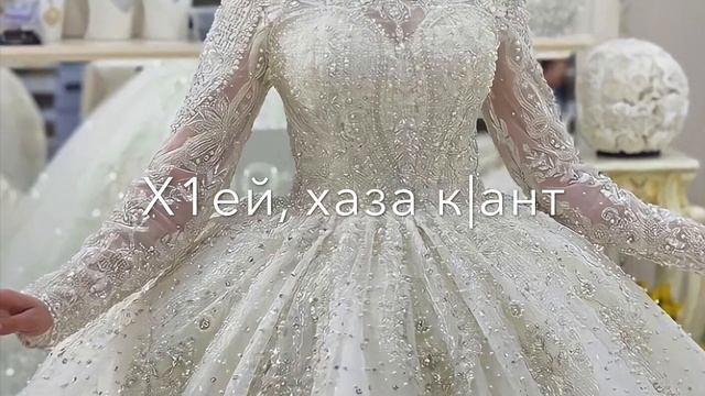 Х1ей, хаза к1ант♥️ смотреть онлайн