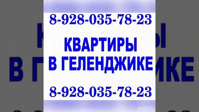 Квартира в Геленджике цена 12.1 млн.р. Купите однокомнатную квартиру в Геленджике на ул.Южной. смотреть онлайн