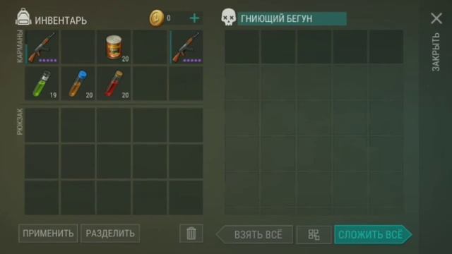 Обновление 1.16 5 сезон и новый локация шахта и трусы модель и модель рюкзак Last day on earth смотреть онлайн