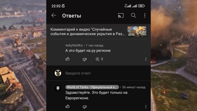 КОГДА ДОБАВЯТ ДИНАМИЧЕСКИЕ ИЗМЕНЕНИЯ НА RU СЕРВЕР?! И ДРУГИЕ НОВОСТИ ИЗ МИРА ТАНКОВ! смотреть онлайн