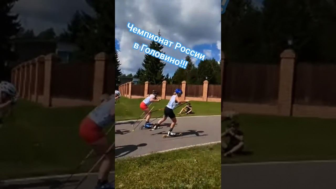 Жаркие баталии в Головино! #лыжнаямедиалига #лыжероллеры #чемпионатроссии #головино #лыжнаятрасса смотреть онлайн