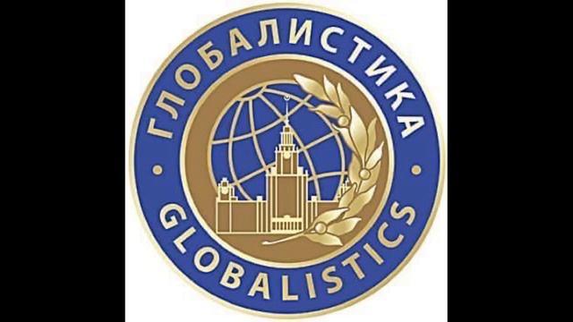 Конгресс "Глобалистика-2020". XV Цивилизационный форум. смотреть онлайн