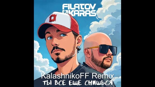 Filatov & Karas - Ты Всё Ещё Снишься (KalashnikoFF Remix) смотреть онлайн