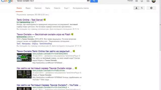 Как зайти на Тестовый сервер 