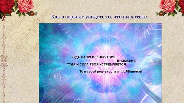 Зеркало для преОбразования себя. Совет и практика смотреть онлайн