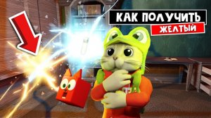 Как получить ЖЁЛТЫЙ РАЗЛОМ в отеле роблокс | The Backdoors roblox | Приколы, баги и секреты отеля