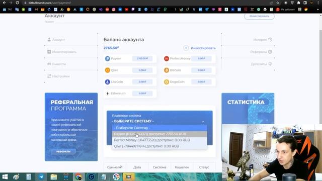 Подтверждение оплаты 2765,50 рублей с сайта bitbullinvest 2022 смотреть онлайн