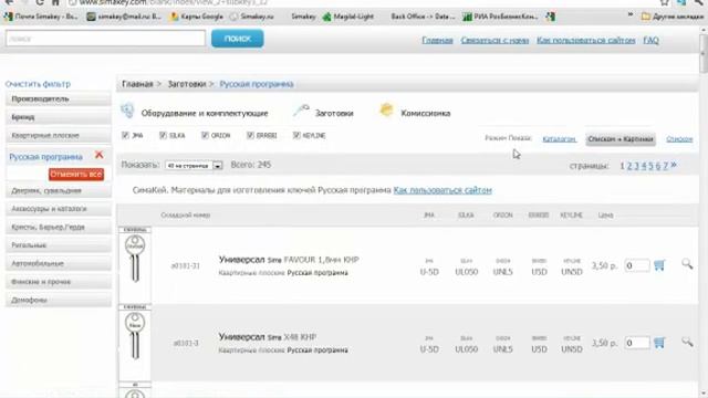 www.simakey.com Как пользоваться сайтом смотреть онлайн