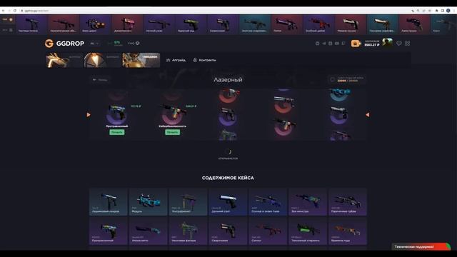КЕЙСО СО СКИДКОЙ НЕРЕАЛЬНО ВЫДАЮТ НА GGDROP | ОТКРЫТИЕ КЕЙСОВ ГГ ДРОП и ПРОМОКОД смотреть онлайн