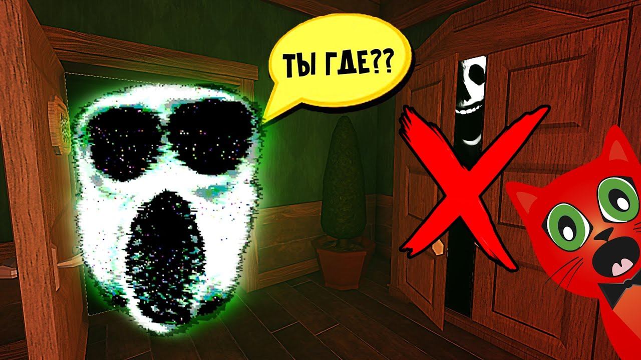 ПРОХОЖУ ДОРС без ШКАФА и КРОВАТИ | DOORS roblox | Не прячусь в шкаф в игре ДВЕРИ Роблокс смотреть онлайн