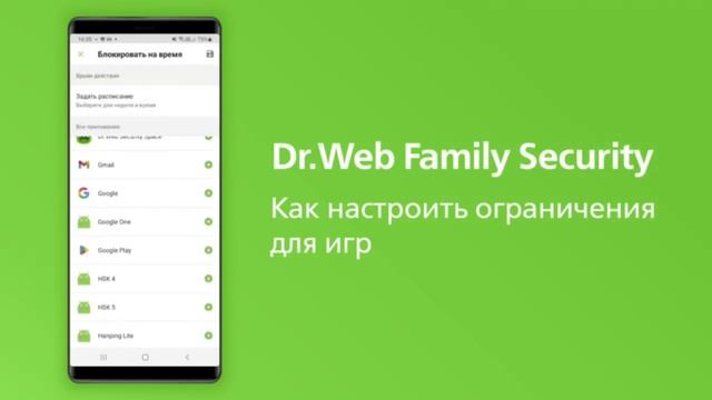 Dr Web Family Security смотреть онлайн