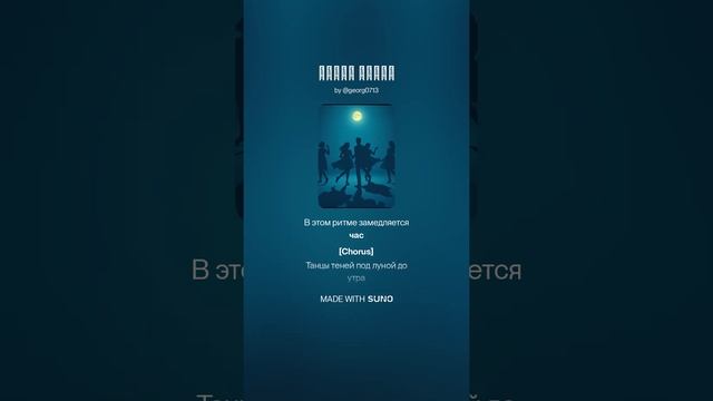 Танцы теней смотреть онлайн
