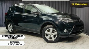Toyota Rav4 2013 год.