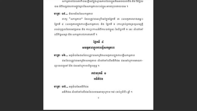 បុគ្គល смотреть онлайн