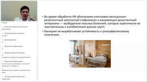 Инфекционная безопасность. Инфекционный контроль. Лек