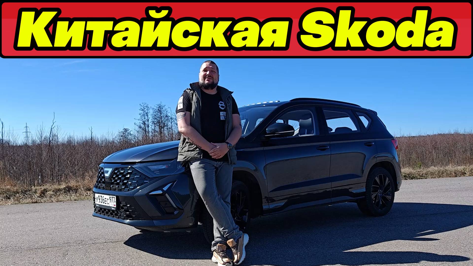 Skoda из Поднебесной: кроссовер JETTA VS5 смотреть онлайн