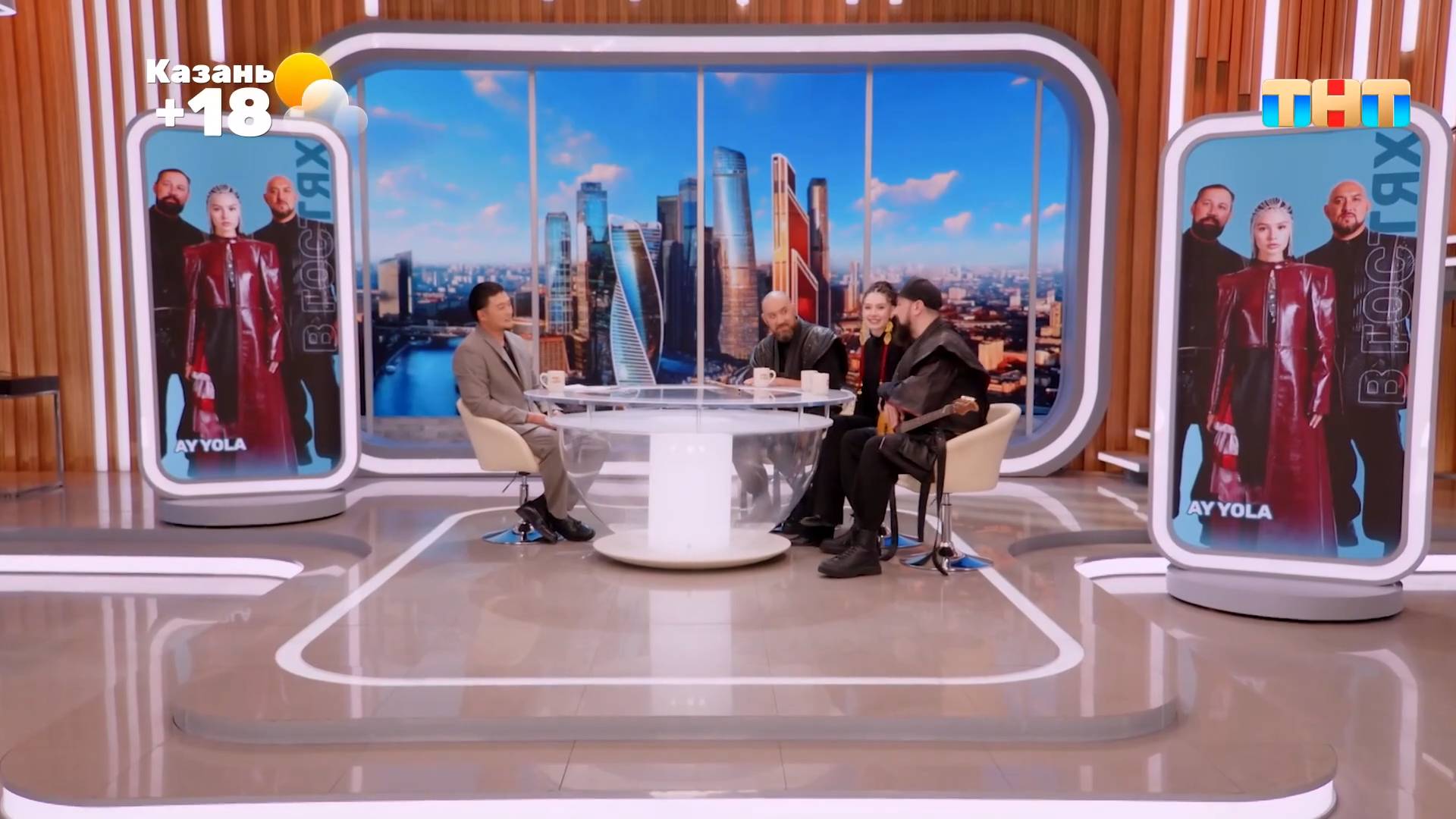 В гостях — Ay Yola