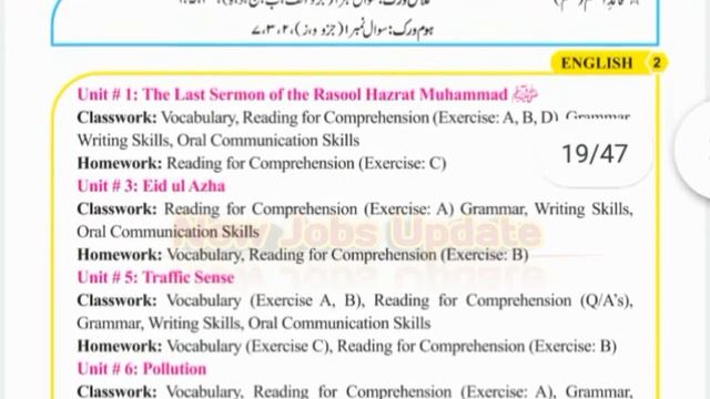 Smart syllabus for 6th 7th 8th Class | Session 2020-21 | Punjab Text Book Board | New Jobs update смотреть онлайн