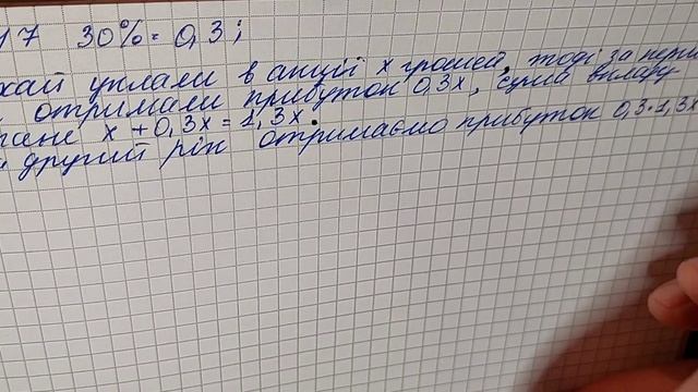 № 817 Математика 6 О Істер смотреть онлайн