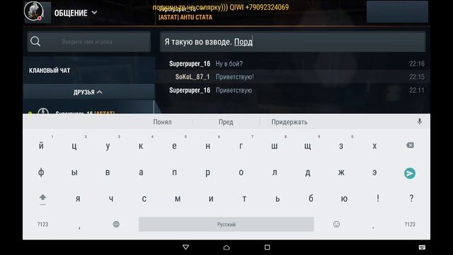 STREAM - ' World of Tanks Blitz" SoKoL вылетил на ночную охоту смотреть онлайн