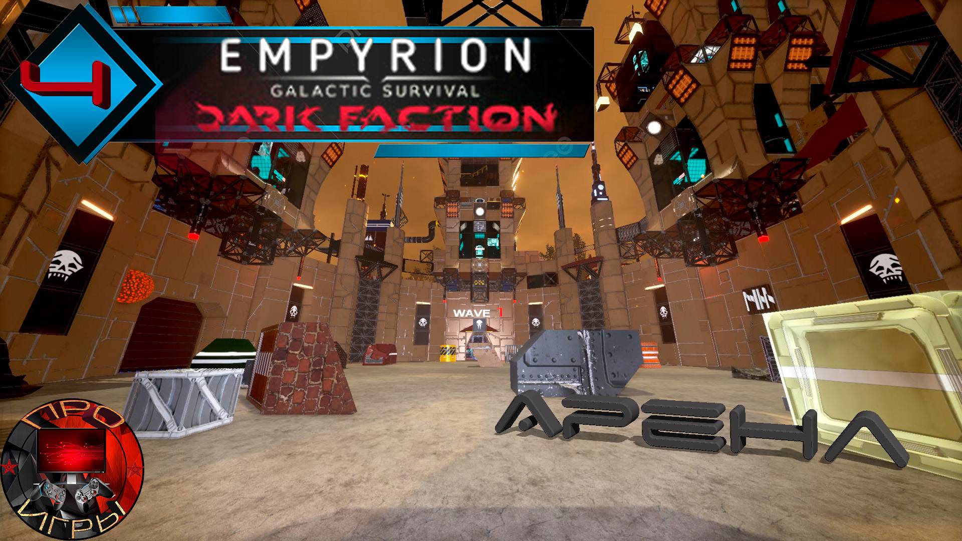 Empyrion Galactic Survival Dark Faction Серия 4 - Система Xeros. База Зиракс / Арена